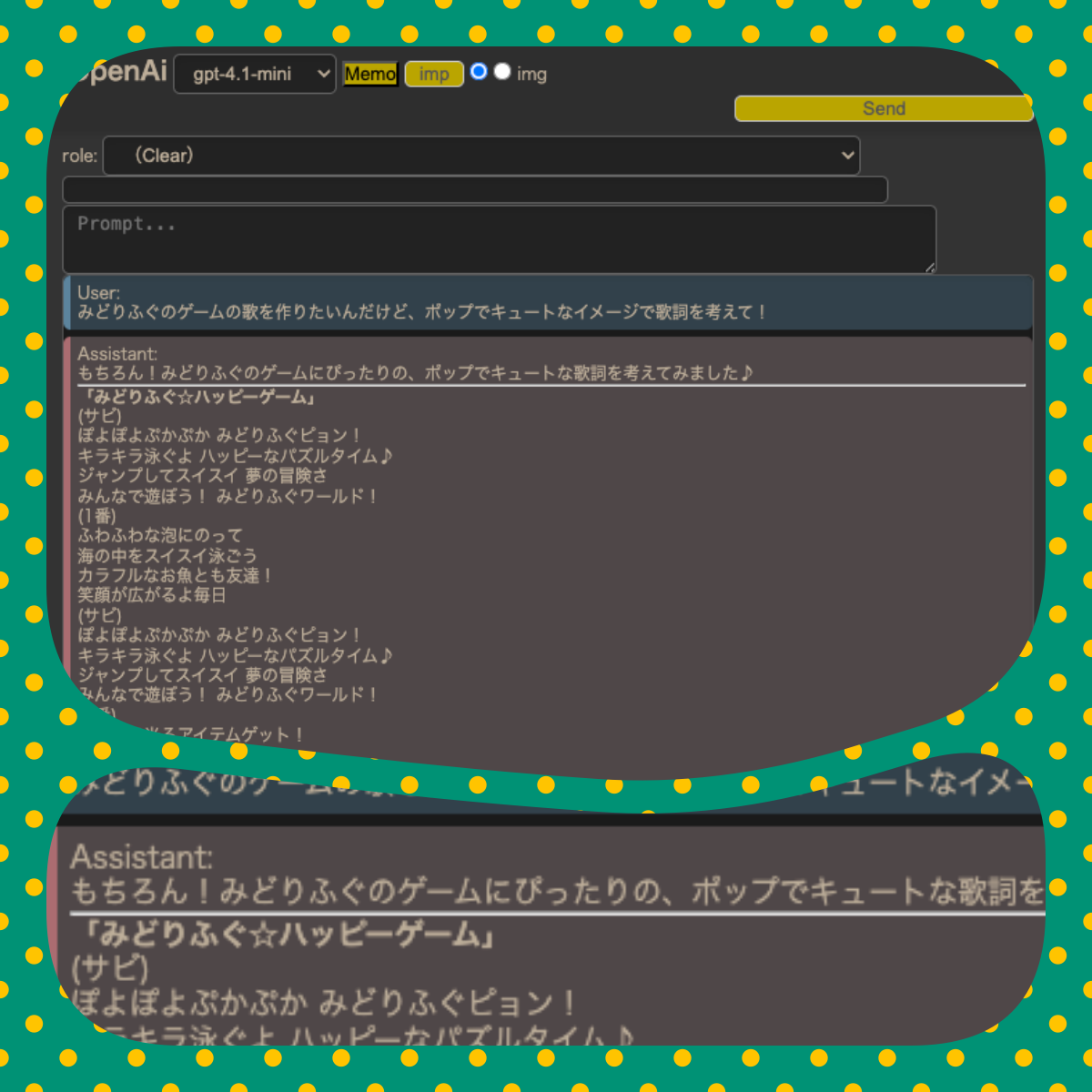歌詞作成のイメージ画像