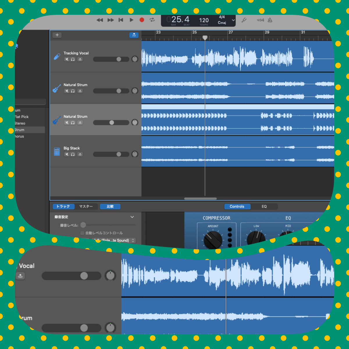 GarageBandでの編集画面イメージ
