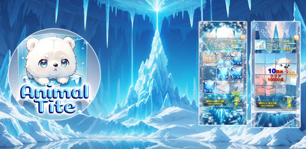 Animal Tile アプリアイコン